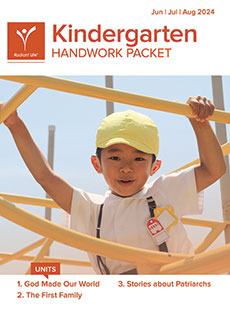 Kindergarten Handwork Packet Summer
